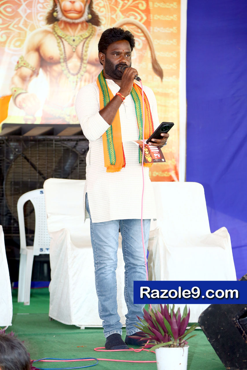 శ్రీ రామకోటి పూర్ణాహుతి మహోత్సవం - అమలాపురం
